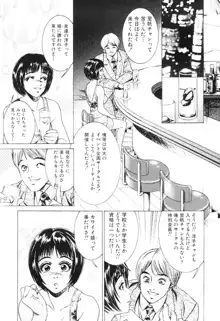 女流エロ漫画家物語, 日本語