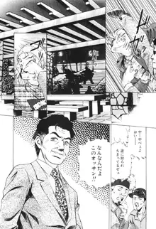 女流エロ漫画家物語, 日本語