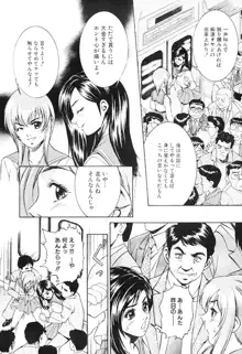 女流エロ漫画家物語, 日本語