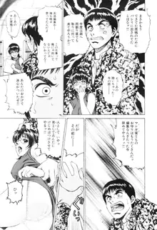 女流エロ漫画家物語, 日本語