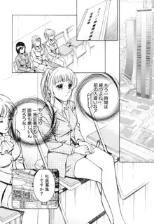 女流エロ漫画家物語, 日本語