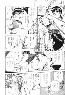 女流エロ漫画家物語, 日本語