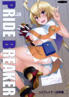 PRIDE BREAKER -コスプレイヤー淫辱編-, 日本語