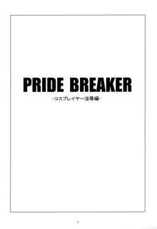 PRIDE BREAKER -コスプレイヤー淫辱編-, 日本語