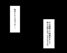 妹に内緒で妹の親友と付き合っている, 日本語