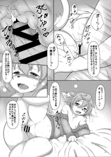 ケモい Vol.15, 日本語