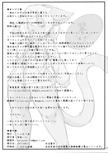 ケモい Vol.15, 日本語