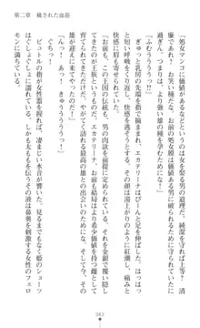 淫紋屈服 金色のミルカ, 日本語