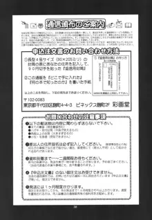 ボクの成年貢献人6, 日本語