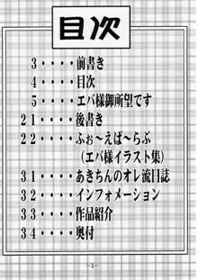 GURIMAGA ふぉ～えば～らぶ, 日本語