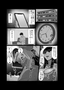 妻を抱かせる夫達, 日本語