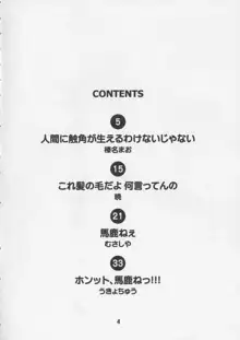 ネギな。5, 日本語