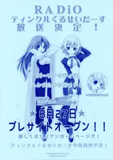 ティンクル☆くるせいだーす クルくる☆ひ･み･つBOOK -純情編-, 日本語