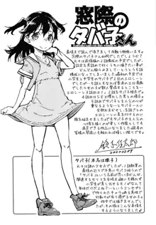 窓際のタバ子さん + 4Pリーフレット, 日本語