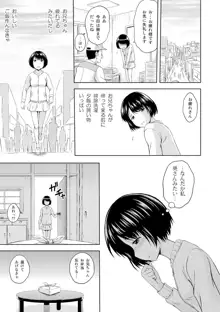 淫落する女たち, 日本語