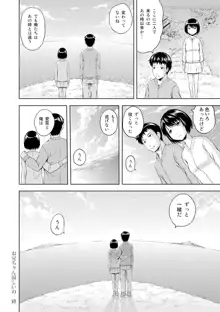 淫落する女たち, 日本語