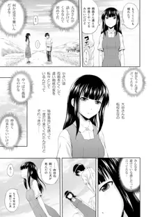 淫落する女たち, 日本語