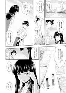 淫落する女たち, 日本語