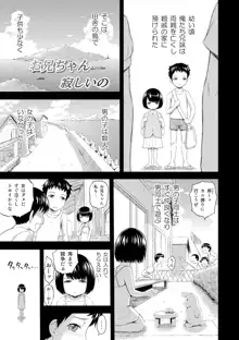 淫落する女たち, 日本語