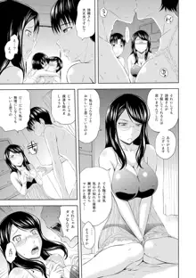 淫落する女たち, 日本語