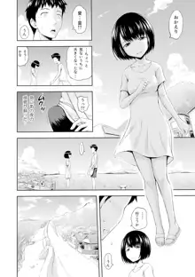 淫落する女たち, 日本語