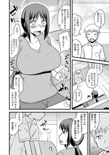 爆乳ママはオナホール, 日本語