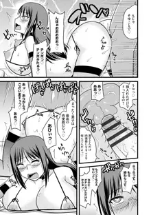 爆乳ママはオナホール, 日本語