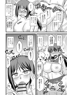 爆乳ママはオナホール, 日本語