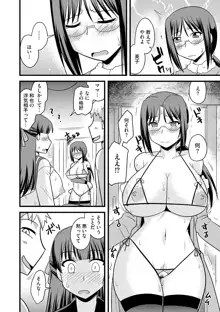 爆乳ママはオナホール, 日本語