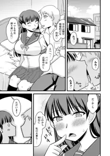 爆乳ママはオナホール, 日本語