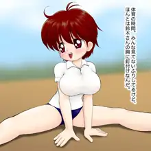 巨乳小学生ぷりんちゃん・11さいＨカップ, 日本語