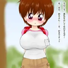 巨乳小学生ぷりんちゃん・11さいＨカップ, 日本語