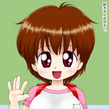 巨乳小学生ぷりんちゃん・11さいＨカップ, 日本語