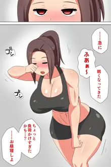 マッドなふたなり義母と息子の筋肉嫁、ハメる。, 日本語