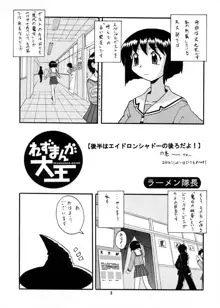 れずまんが大王, 日本語