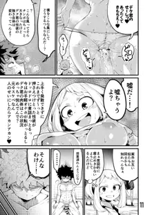 僕と乗っ取りヴィラン膣内射精ミア Vol.3, 日本語