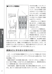 前戯王 挿入より大事な性感のトリセツ, 日本語