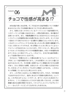 前戯王 挿入より大事な性感のトリセツ, 日本語