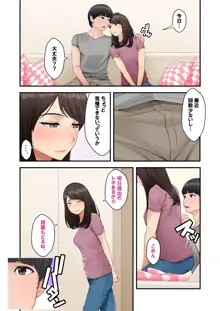 続ネトラレ彼女, 日本語