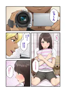 続ネトラレ彼女, 日本語