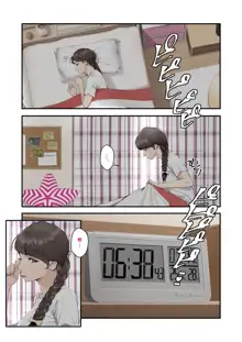 続ネトラレ彼女, 日本語