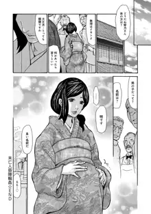 眠らされ犯された巨乳未亡人, 日本語