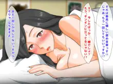 Married Woman Who Supposedly Hates Delinquents Is Caught Sleeping with a Womanizer, 日本語