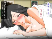 Married Woman Who Supposedly Hates Delinquents Is Caught Sleeping with a Womanizer, 日本語