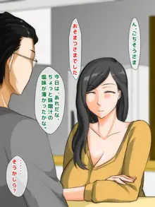 Married Woman Who Supposedly Hates Delinquents Is Caught Sleeping with a Womanizer, 日本語