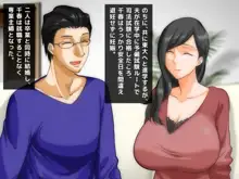 Married Woman Who Supposedly Hates Delinquents Is Caught Sleeping with a Womanizer, 日本語