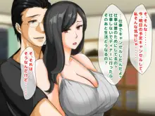 Married Woman Who Supposedly Hates Delinquents Is Caught Sleeping with a Womanizer, 日本語