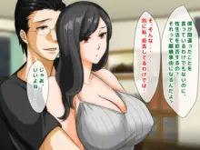 Married Woman Who Supposedly Hates Delinquents Is Caught Sleeping with a Womanizer, 日本語