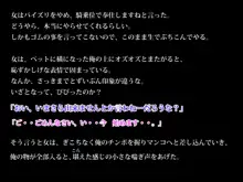 ビッチなあの子の ビッチな理由, 日本語