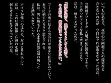 ビッチなあの子の ビッチな理由, 日本語